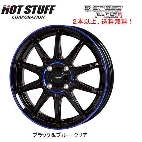 HOT STUFF G SPEED P R ホットスタッフ ジースピード P R J H ブラック ブルークリア 本価格 本以上ご注文にて送料無料