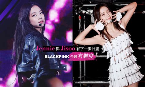 Jennie 與 Jisoo 計畫成立個人公司，與 Yg 續約恐無望，blackpink 合體有困難！ A Day Magazine