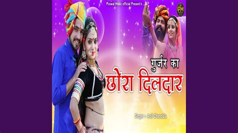 Gurjar Ka Chora Dildar Youtube