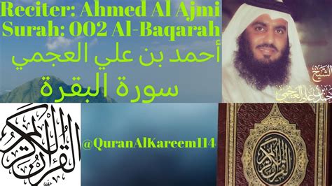 Surah Al Baqarah Ahmed Al Ajmi Youtube