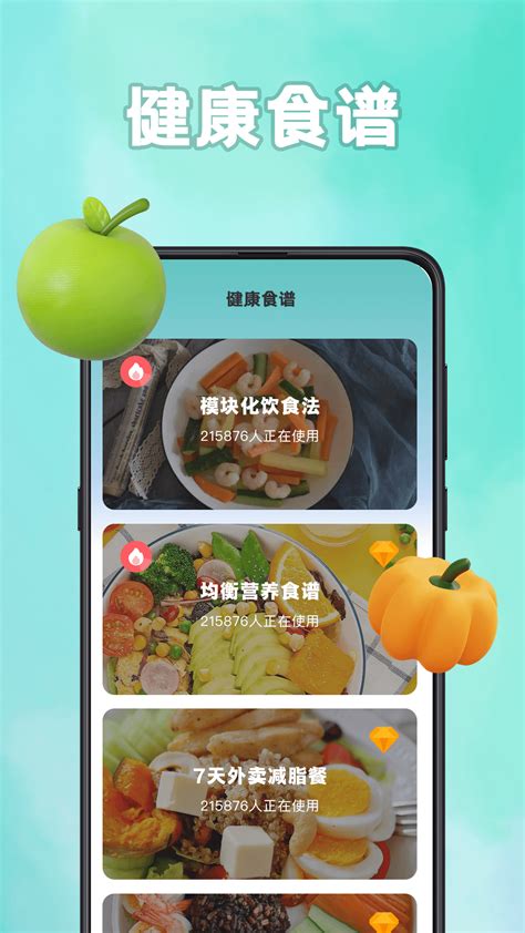 轻断食官方下载 轻断食 App 最新版本免费下载 应用宝官网