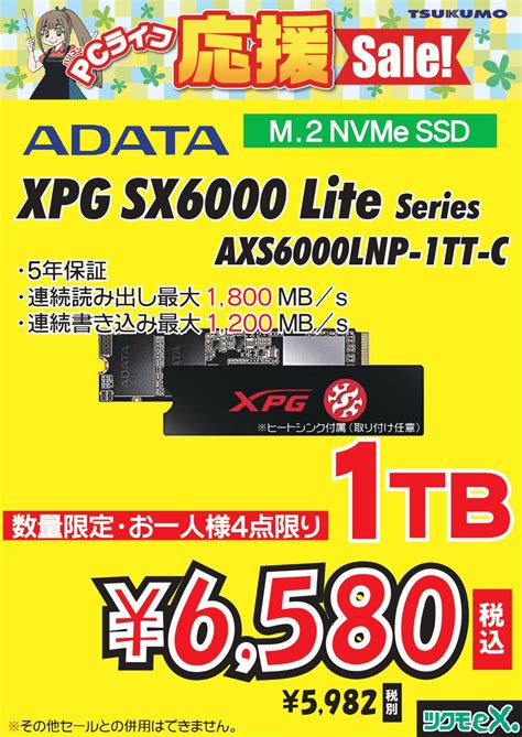 Tsukumo Ex Ex On Twitter F M Nvme Ssd Adata