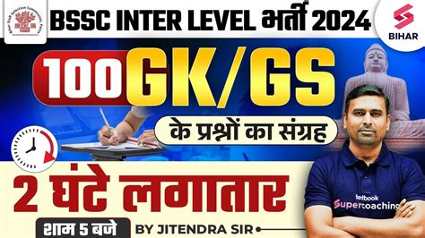 Bssc Inter Level Gk Gs Bssc Gk Gs Top Questions Bihar