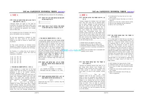 구버전 22년출제 수능특강라이트 영어 강별 기출문제모음집 2차 197문제 1663482123 내신 기출문제 연구소 에듀랩