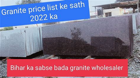 Bihar Ka Sabse Bada Granite Wholesaler Showroom Bihar Ka Sabse Bada