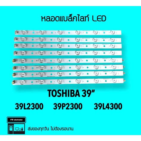 TOSHIBA หลอดแบลคไลท Toshiba 39P2300 39L2300 39L4300 หลอดBacklight LED