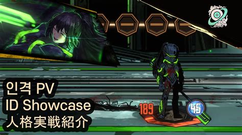 000 K Corp Class 3 Excision Staff Hong Lu ID Showcase Limbus