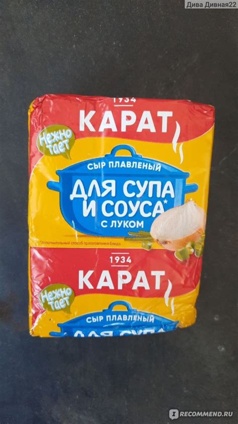 Сыр плавленый КАРАТ С ЛУКОМ для супа - «Отлично подойдет для сырного ...