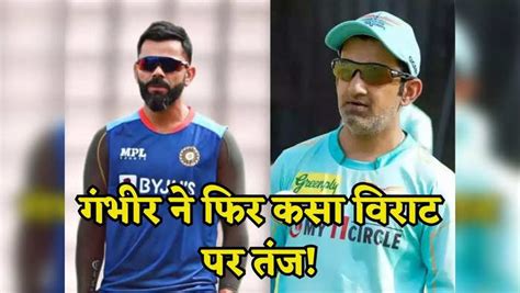 Virat Kohli And Gautam Gambhir