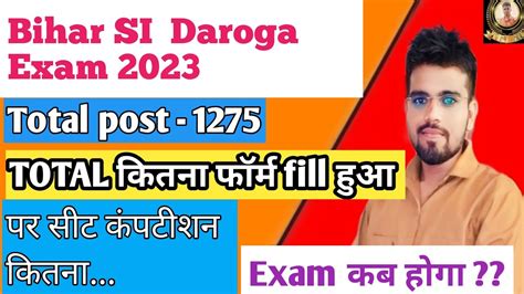 Bihar SI Total Form Fillup Bihar Daroga Exam Date 2023 Bihar Daroga