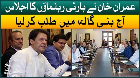 Imran Khan Summons Meeting Of Pti Leaders Today At Bani Gala Aaj News