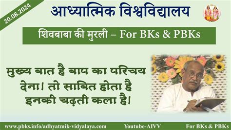 AIVV ll शवबब क मरल For BKs PBKs VCD 1279 aivv