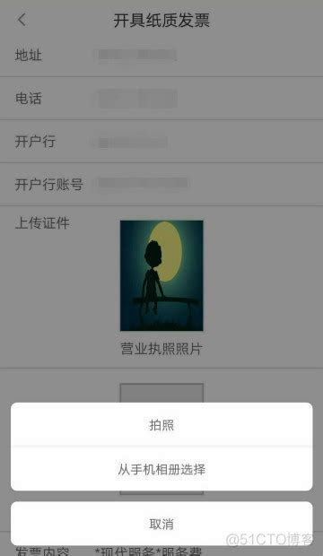 Android Js 调用手机摄像头拍照 Android Webview调用相机mob6454cc61981e的技术博客51cto博客