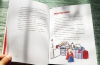Книга: "Паша и папа в дороге. Рассказы для семейного чтения" - Сюзанна ...