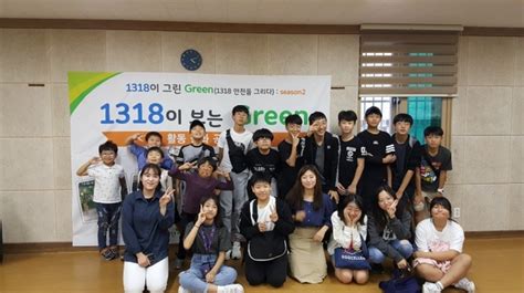 1318이 만드는 안전한 우리 동네군포당동청소년문화의집 ‘1318이 그린 Green 사업 결과보고회 개최