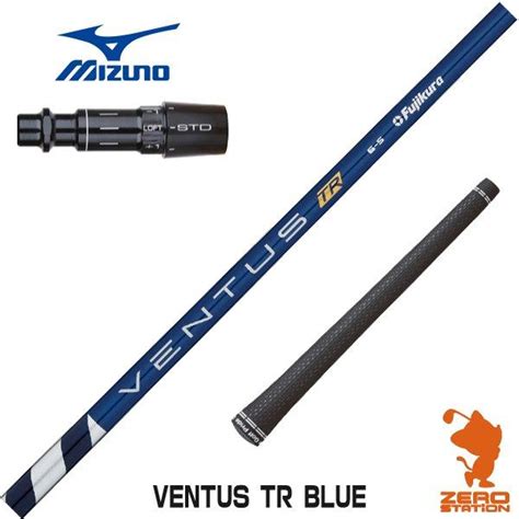 ミズノ スリーブ付きシャフト Fujikura フジクラ Ventus Tr Blue ベンタス Tr ブルー 青 日本仕様 St230