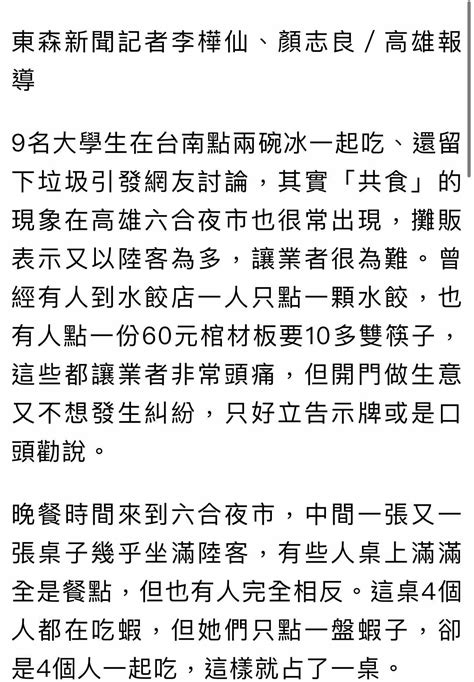 Re 問卦 中國飯店被放鳥、獅螺粉多人分食 Ptt推薦 Gossiping