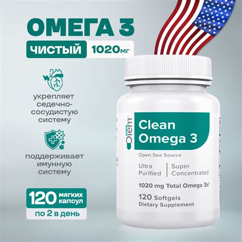 Омега-3 1020 мг, 120 капсул - купить с доставкой по выгодным ценам в ...