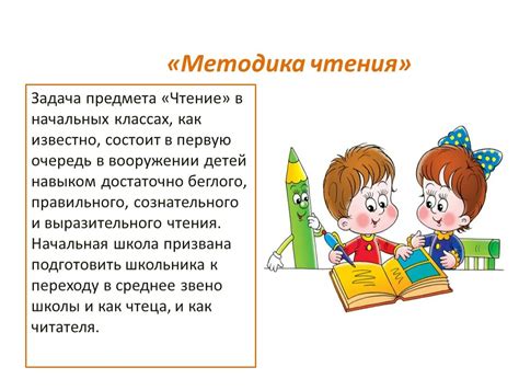 Задачи уроков письма