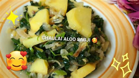 Chaulai Aloo Ki Sabjichaulai Aloo Ka Sagamaranth Leaves Potato Recipe