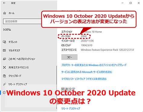 Win10 バージョン 確認