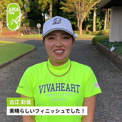 日本女子プロゴルフ協会jlpga On Twitter 富士通レディース🏆｜round3 見事に大会連覇を達成した 古江彩佳