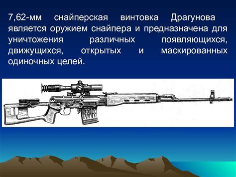 СВД Снайперская Винтовка Драгунова История Разработки Конструкция и Принцип Работы