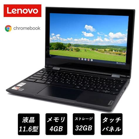 Lenovo レノボ クロームブック 11 6インチ 300e Chromebook 2nd Gen AST 82CE0009JP