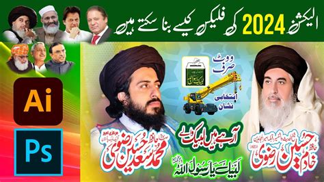 How To Design Election Flex 2024 TLP PTI PMLN PPP YouTube