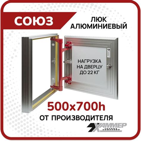 Люк под плитку Хаммер Союз 50х70 h алюминиевый нажимной распашной ...
