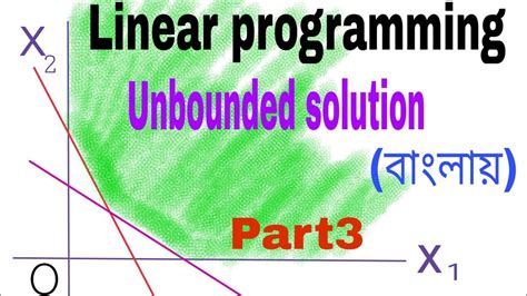 Unbounded Solution Of Lpp Graphical Method Linear Programming Part3 In Bengali Youtube