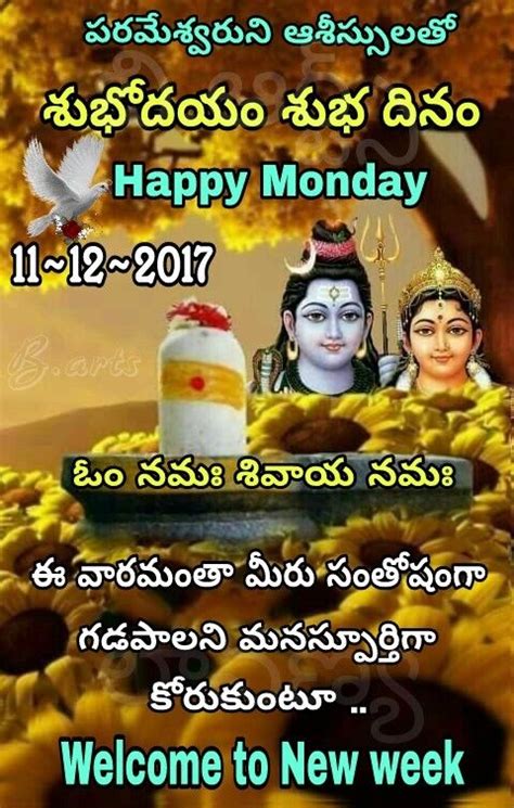 Pin By Kotha Viswanath On Good Morning Good Morning Happy Monday