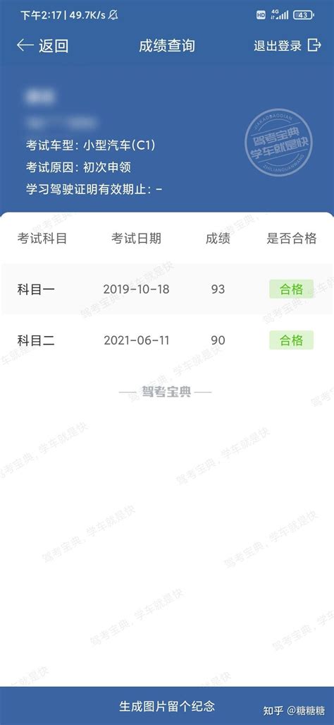 最曲折的科二，科目二挂科两次经验分享！ 知乎