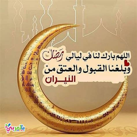 صور اللهم بلغنا رمضان جديدة 2019 دعاء رمضان مكتوب ⋆ بالعربي نتعلم