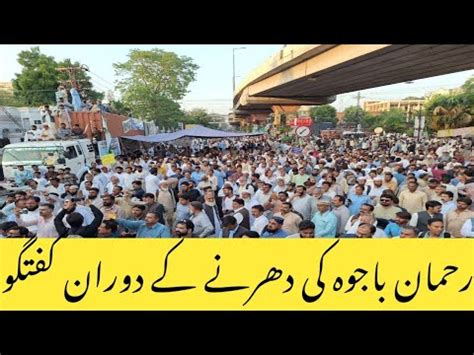 Rehman Bajwa Latest News Updates Govt Employees News Today Lahore