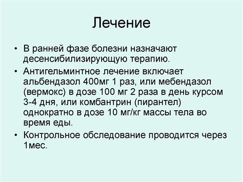 Гельминтозы - презентация онлайн