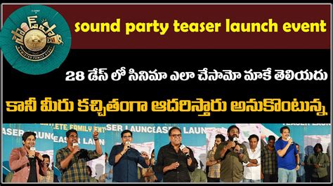 Sound Party Movie Teaser Launch Event Sound Party Movie Vj Sunny