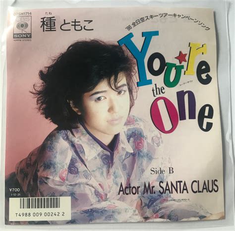 種ともこ Youre The One 1985 Vinyl Discogs