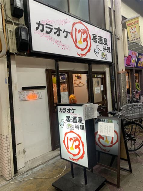 写真 カラオケ料理居酒屋123 大阪市西成区天下茶屋北カラオケ Yahooマップ