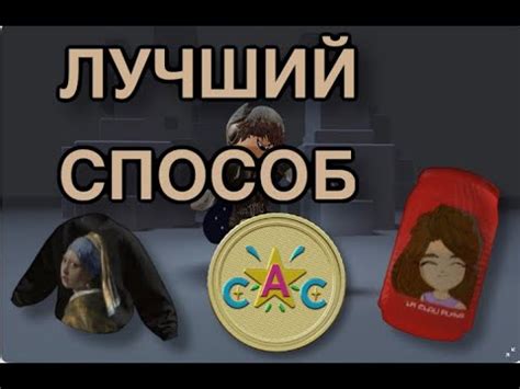 Лучший Способ Ловить UGC Лимитки в Roblox The Best Method to Catch