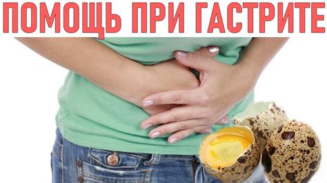 ОБОСТРЕНИЕ ГАСТРИТА ЧТО ДЕЛАТЬ | Что делать при обострении гастрита ...