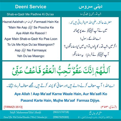 Lihat Surah For Shab E Qadr Learn Moslem Surah Ayah