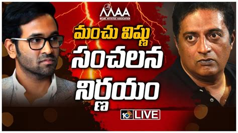 Live Manchu Vishnu Accepts