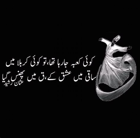 Best Sufi Poetry Collection 2020 Ishq E Haqiqi Shayari Sufi Lines Sufi