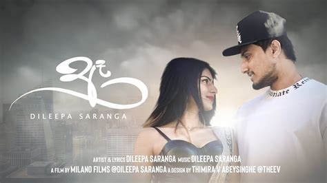 Dileepa Saranga Ae ඈ Official Music Video Youtube