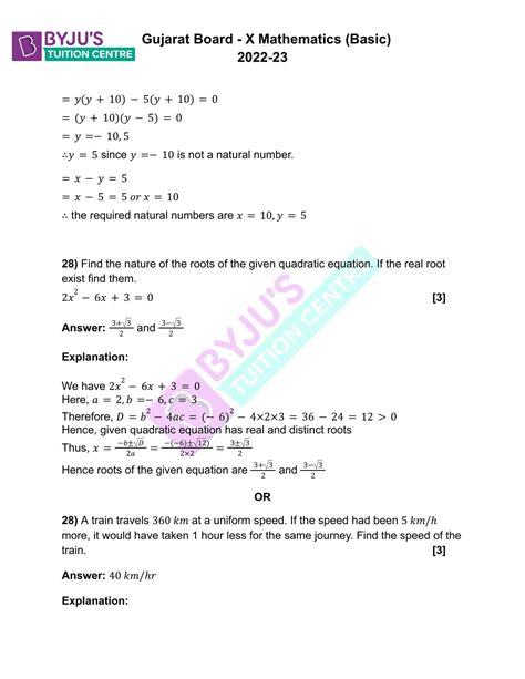 GSEB Class 10 Maths Question Paper 2023 Solutions PDF