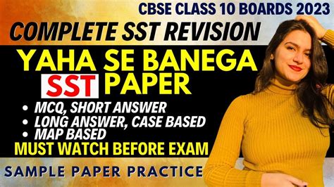 Class Sst Guess Paper Sst Complete Revision Most Important