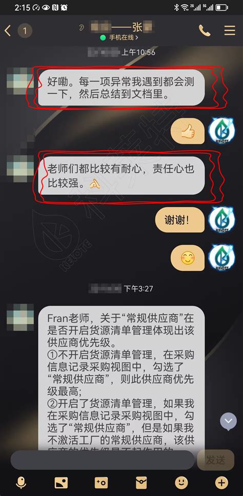 科莱特sap Mm模块张学员，连获三份offer，还有两家在终面 知乎