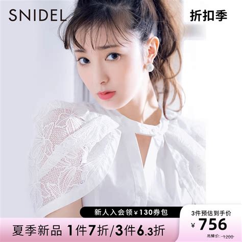 Snidel2023春夏新品日系纯色蕾丝花边披肩袖开衫上衣swfb232076 虎窝淘