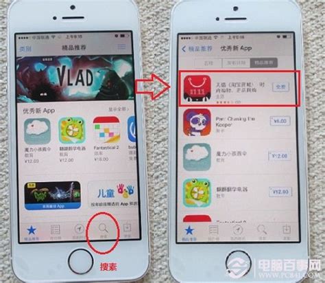 Iphone App Store应用商店下载安装软件的图文教程 2234下载